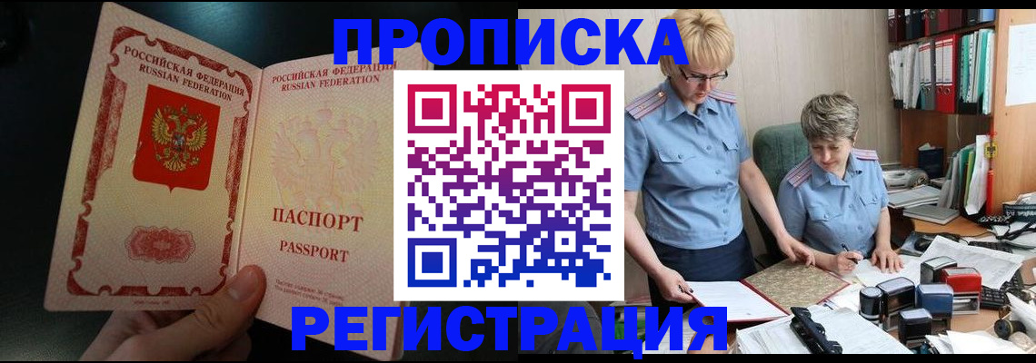 регистрация для дет. сада в Забайкальском крае