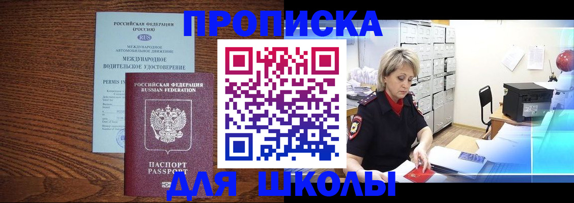 временная регистрация собственник в Забайкальском крае